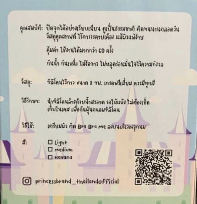 บราปิดจุกพรีเมี่ยม High Quality Silicon บราปิดจุกพรีเมี่ยม High Quality Silicon